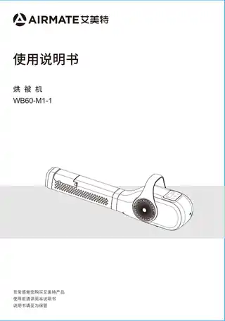 艾美特WB60-M1-1 (HCD607M-W)